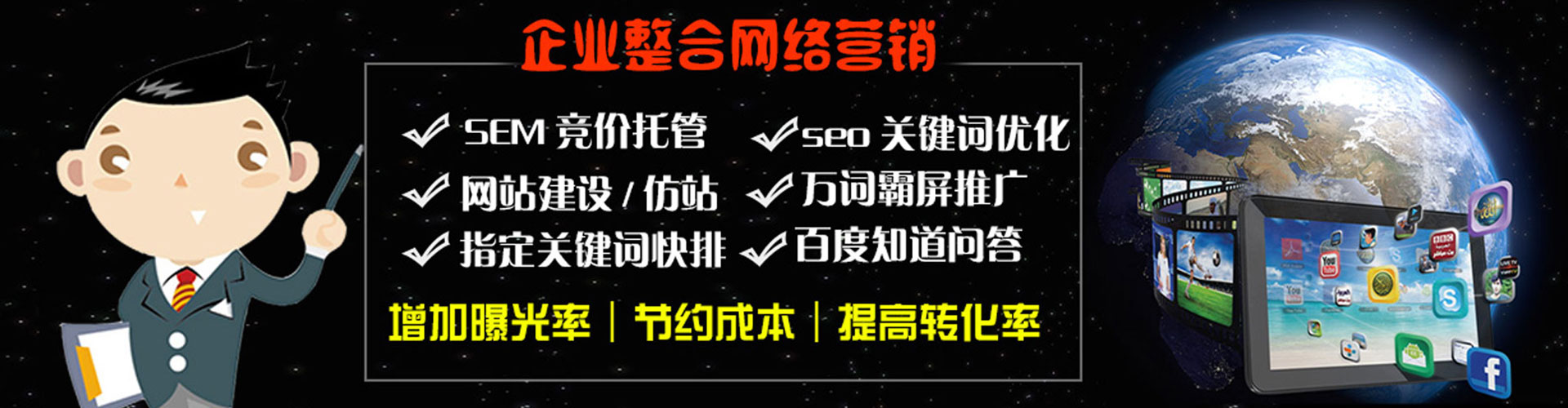 海原网络推广开户