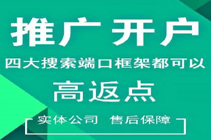竞价推广开户案例深度剖析